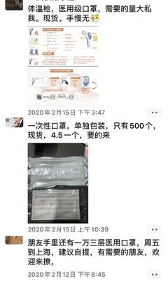 朋友圈天價(jià)口罩陷阱 醫(yī)療器械代理的警示