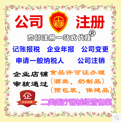 便捷入局醫(yī)療器械線上銷(xiāo)售 解析無(wú)地址辦理京東、拼多多二類醫(yī)療器械備案與代理銷(xiāo)售模式