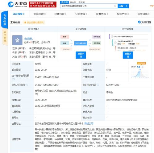 京東健康布局華中市場(chǎng)，武漢新公司拓寬醫(yī)療器械業(yè)務(wù)版圖