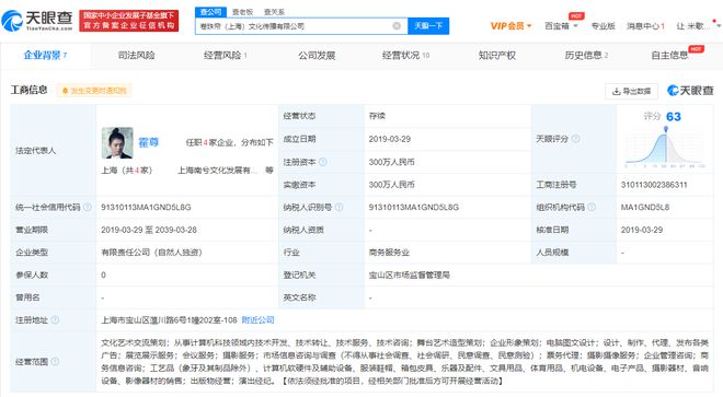 霍尊商業版圖收縮 最后一家存續公司擬注銷，文化藝術經紀代理之路生變