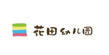 七色花藝術幼兒園加盟全解析 費用、條件與官方渠道指南