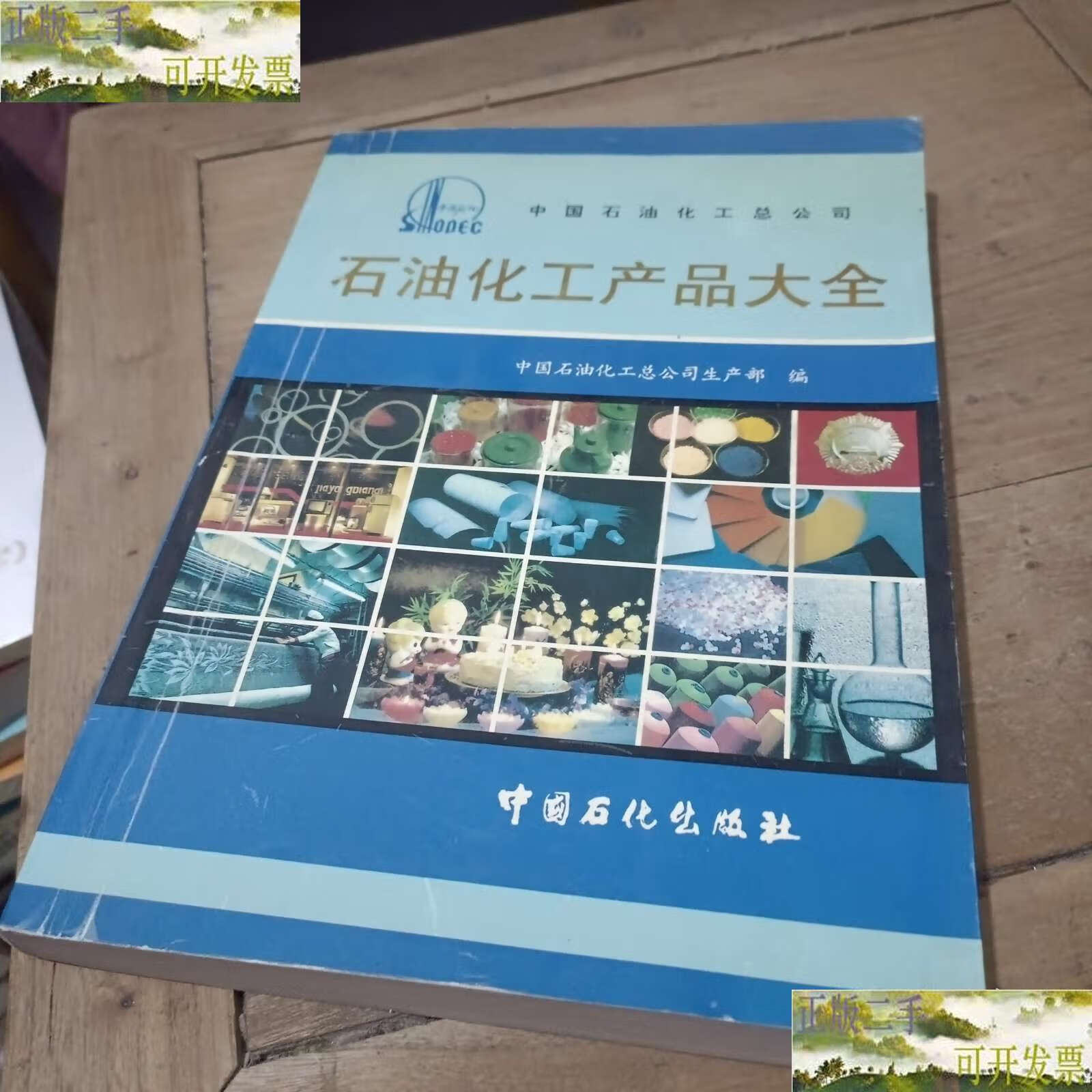 石油化工產品大全 從原油到數百種應用