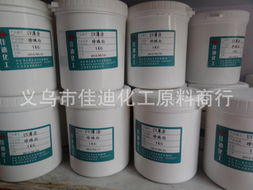 義烏市佳迪化工原料商行 色漿及化工產品展示